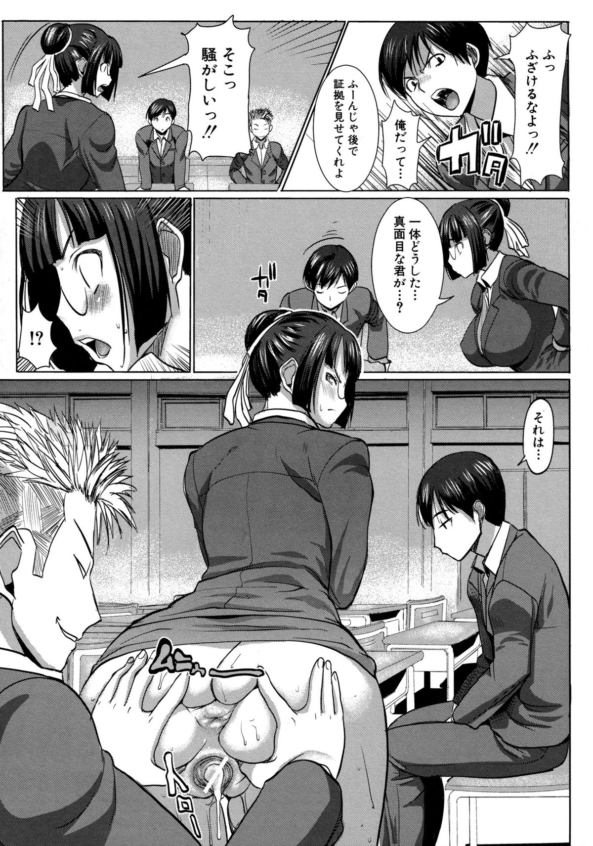 [田中あじ] アンスイート 寝取られ堕ちた女たち