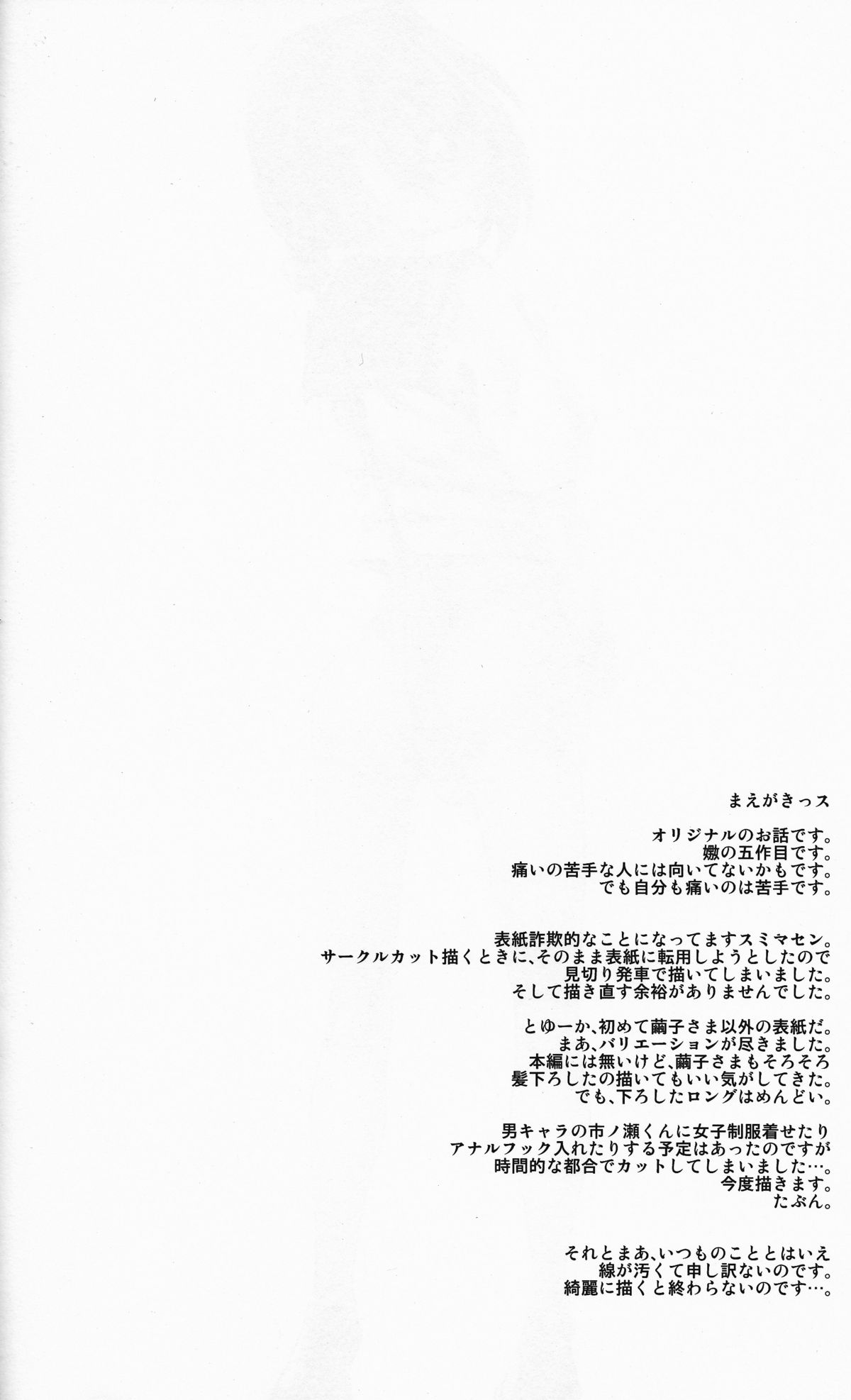 (COMIC1☆6) [ハイパーピンチ (clover)] 嫐溢 [英訳]