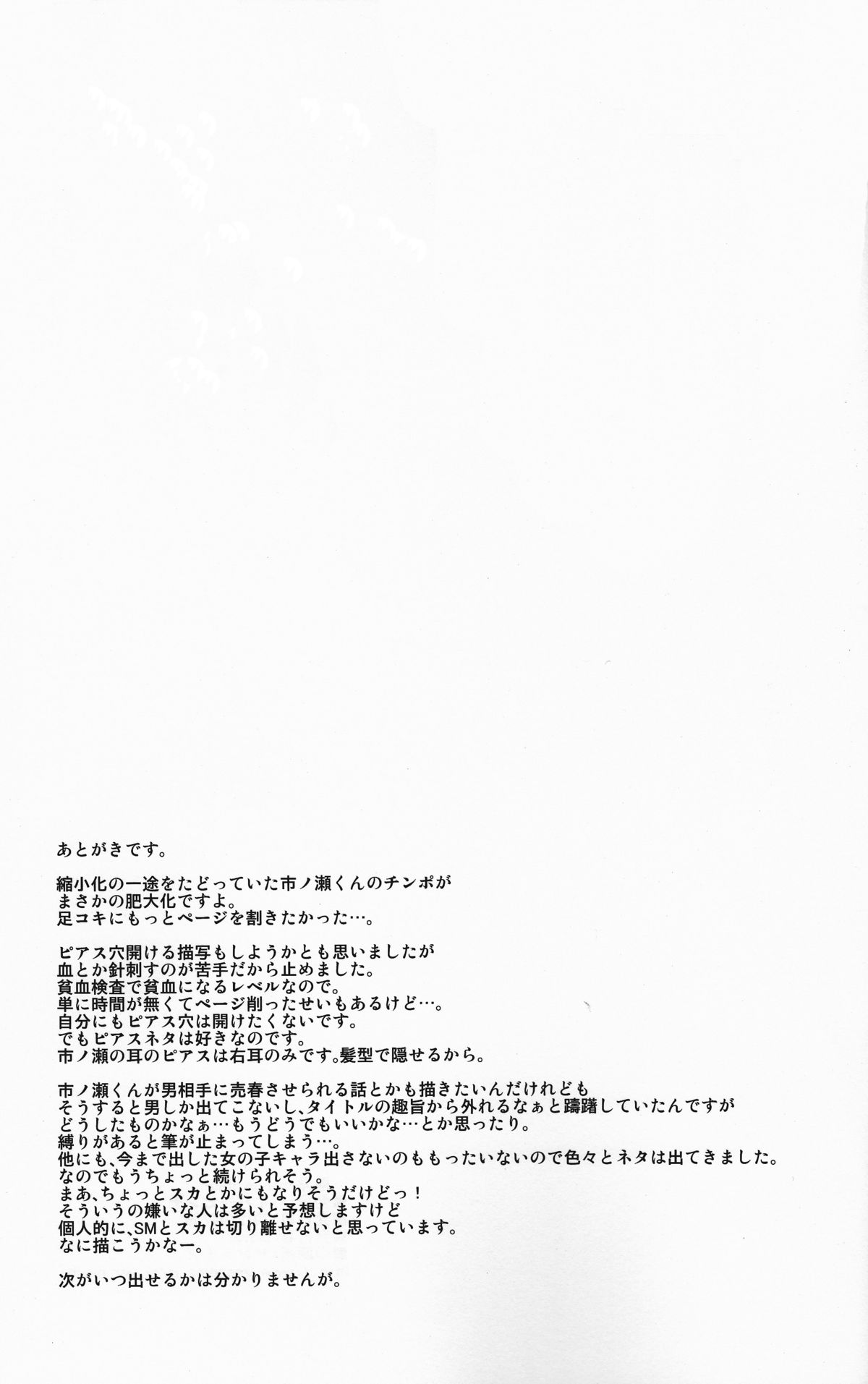 (COMIC1☆6) [ハイパーピンチ (clover)] 嫐溢 [英訳]