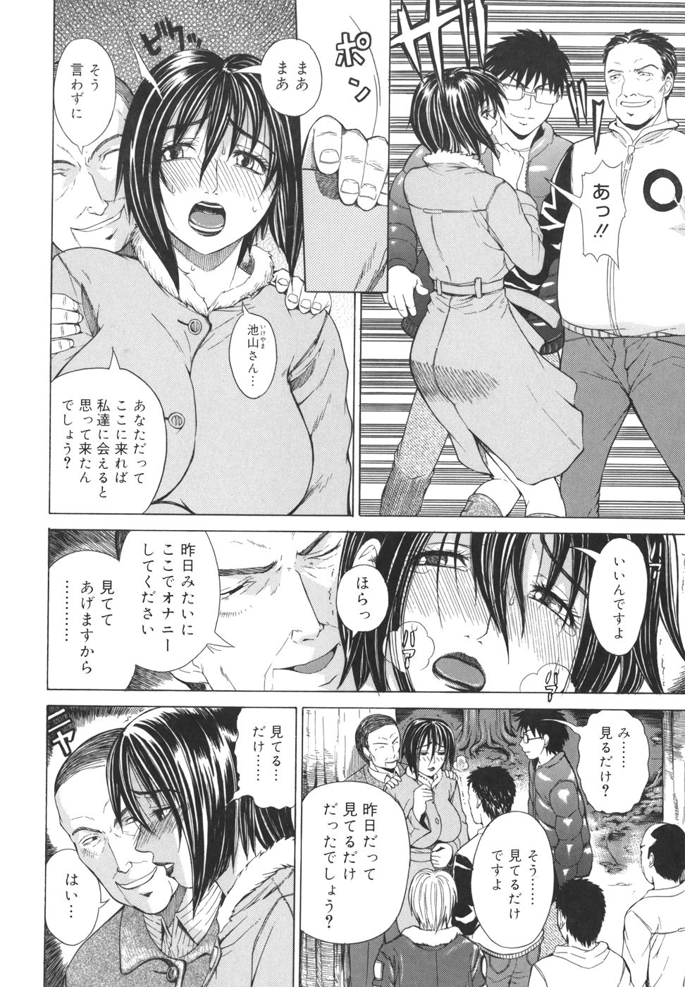 [刻江尋人] パールローズ