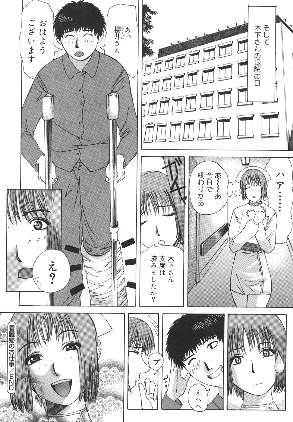 [刻江尋人] パールローズ