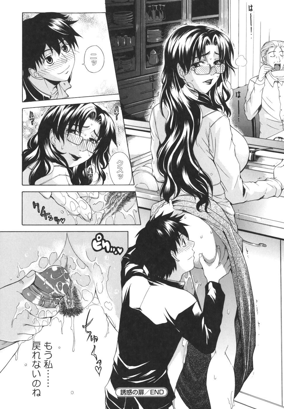 [刻江尋人] パールローズ