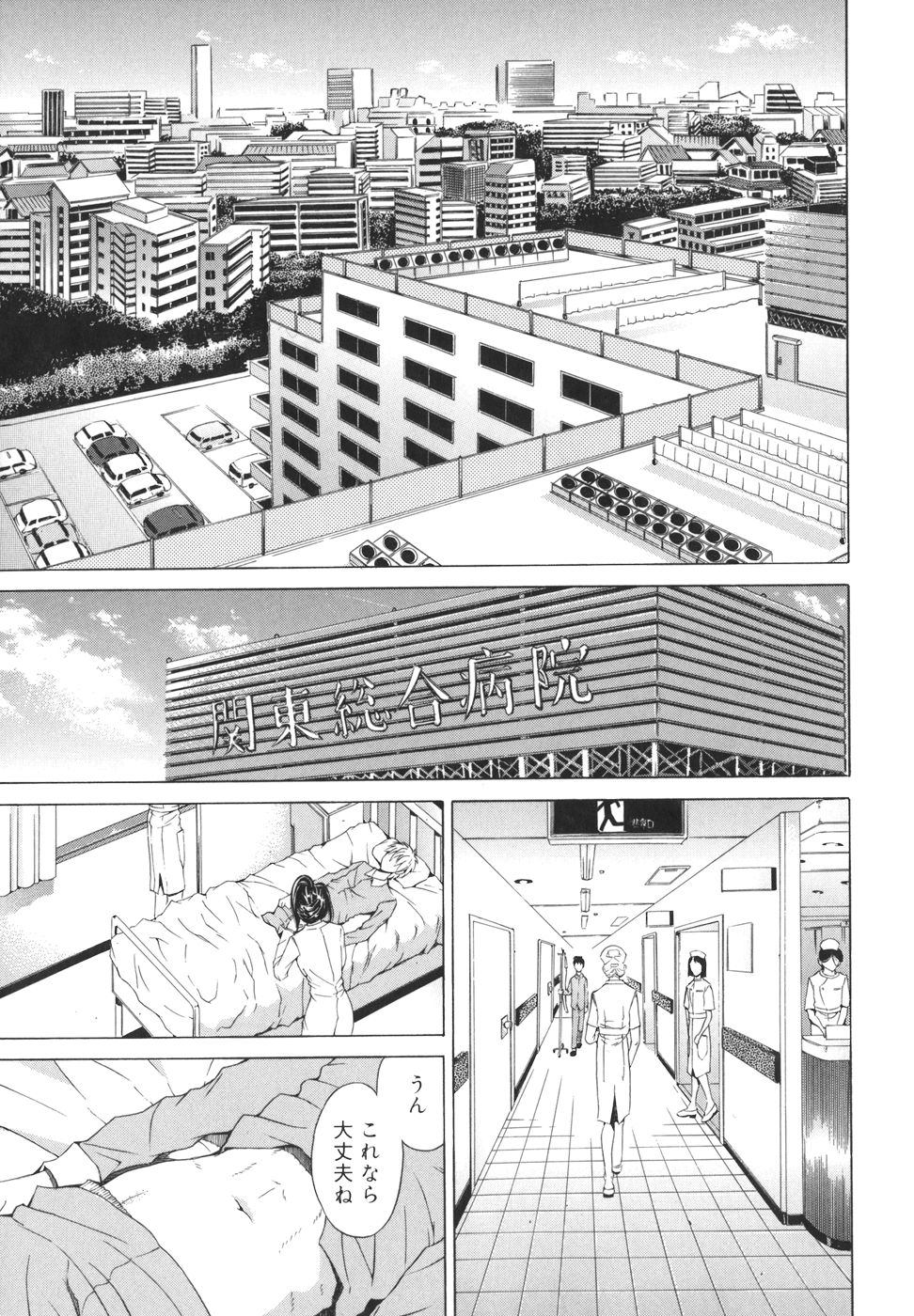 [刻江尋人] パールローズ