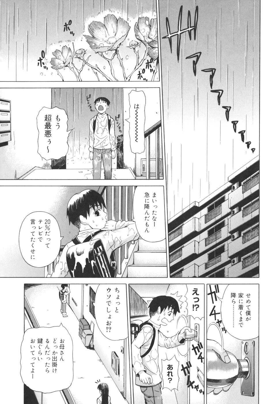 [刻江尋人] パールローズ