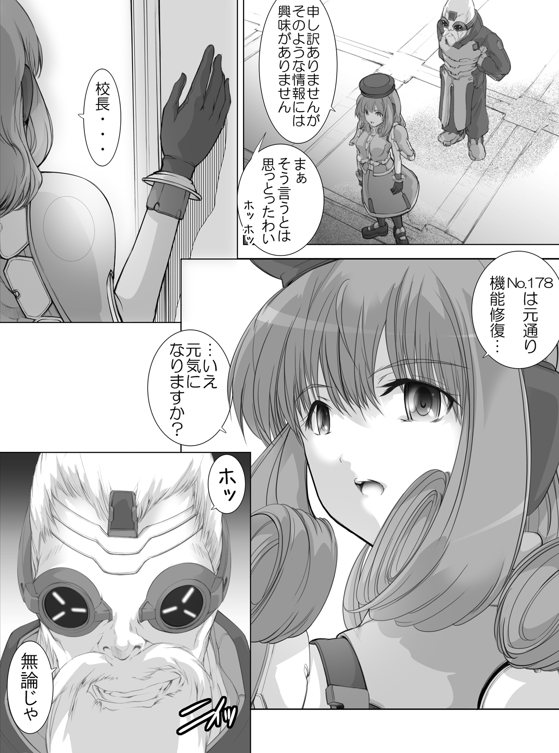 (C73) [ひともじ のりひと] ルウさんにジャストアタック (ファンタシースターユニバース) [DL版]