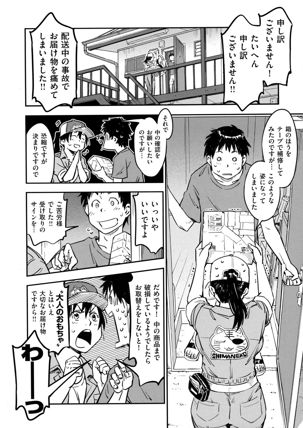 [こんちき] おいでませにゃんにゃん