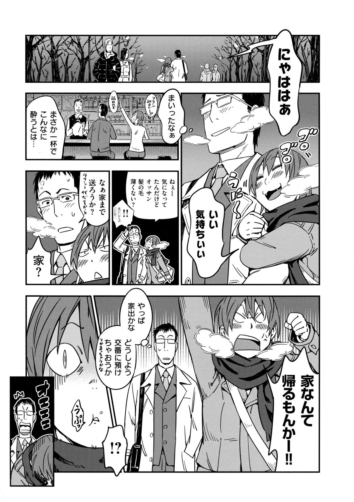 [こんちき] おいでませにゃんにゃん