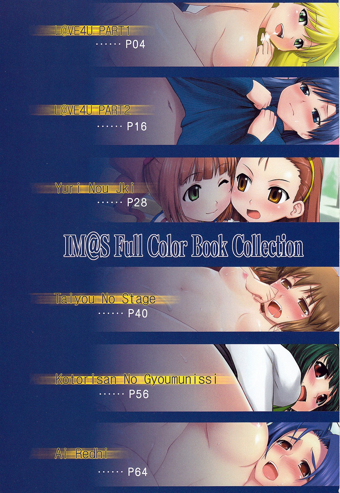 [ASGO (暫時)] IM@S Full Color Book Collection (アイドルマスター) [英訳]
