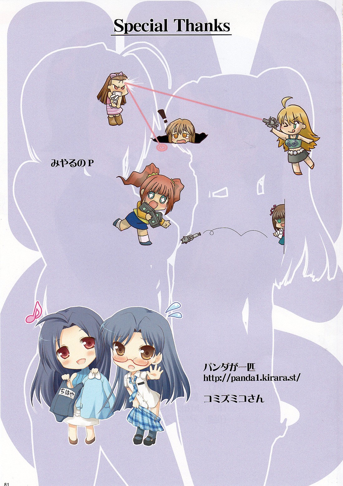 [ASGO (暫時)] IM@S Full Color Book Collection (アイドルマスター) [英訳]