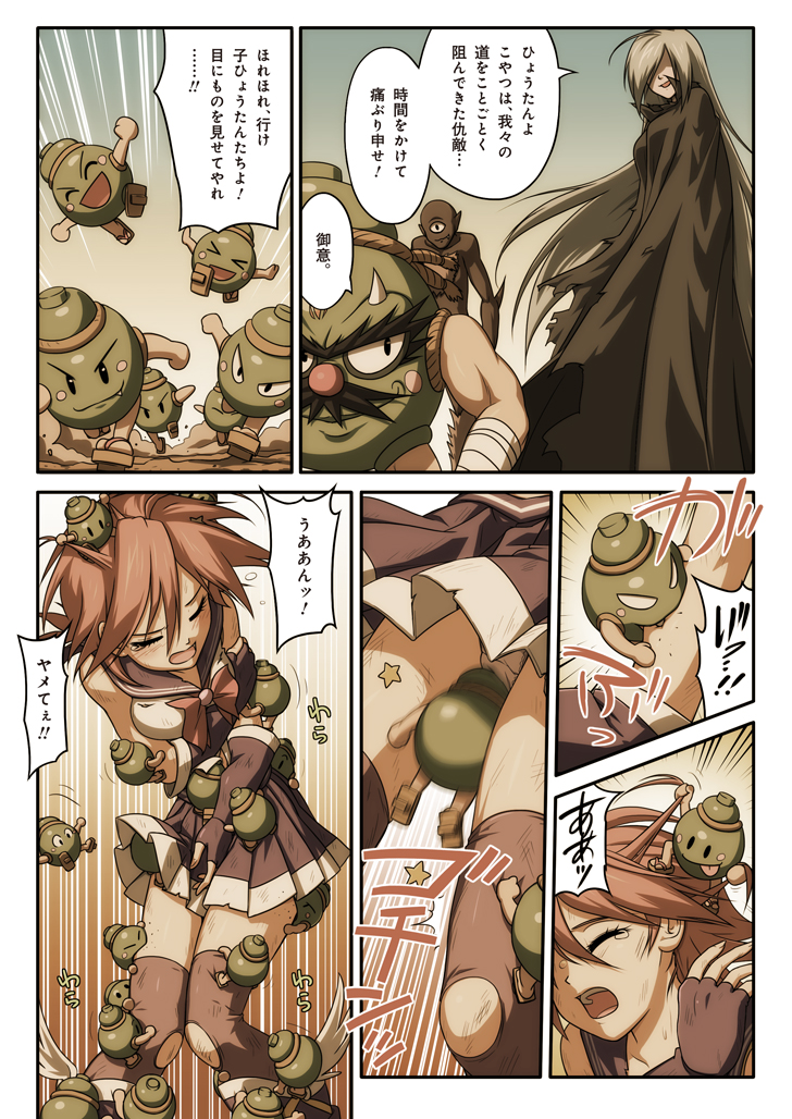 [I-Rabi] ピュアソルジャー・オトメイデン