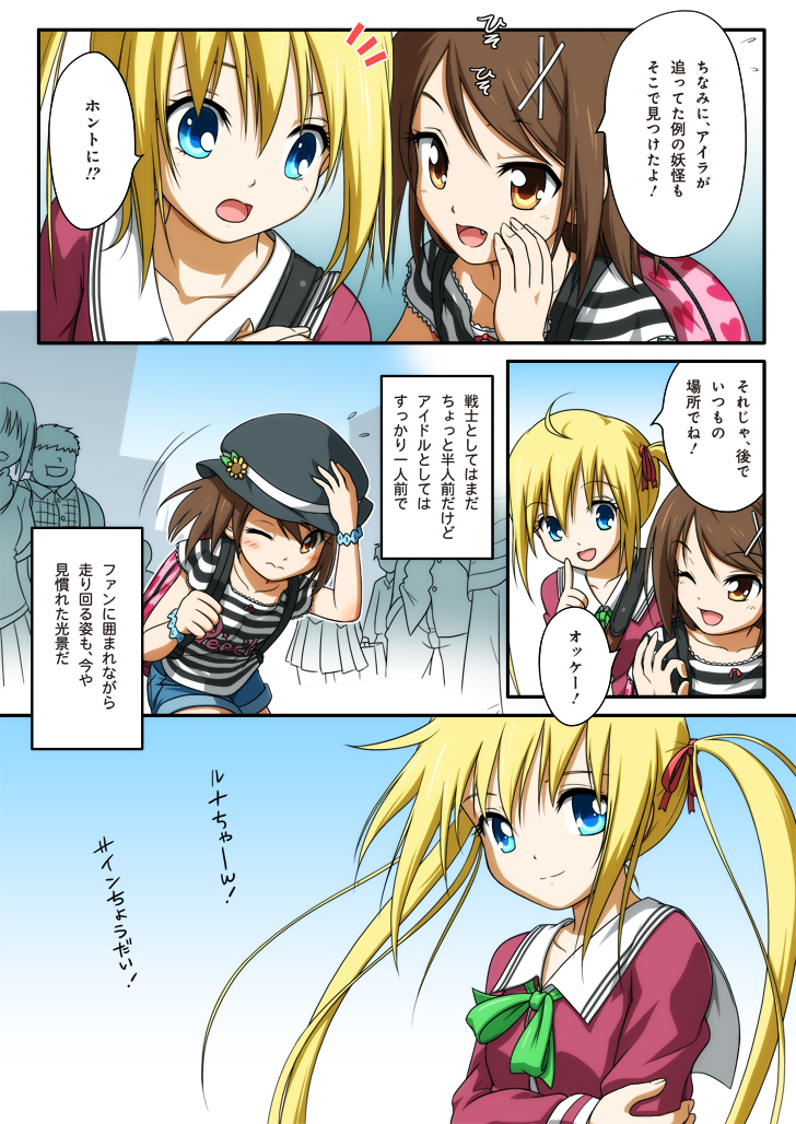 [I-Rabi] ピュアソルジャー・オトメイデン