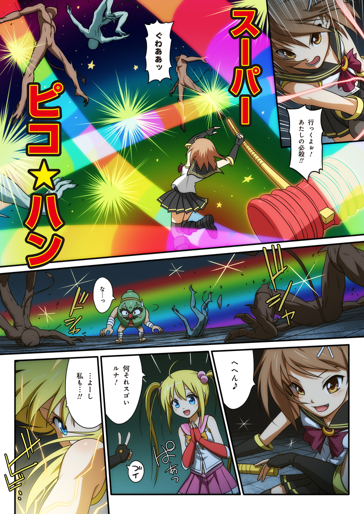 [I-Rabi] ピュアソルジャー・オトメイデン