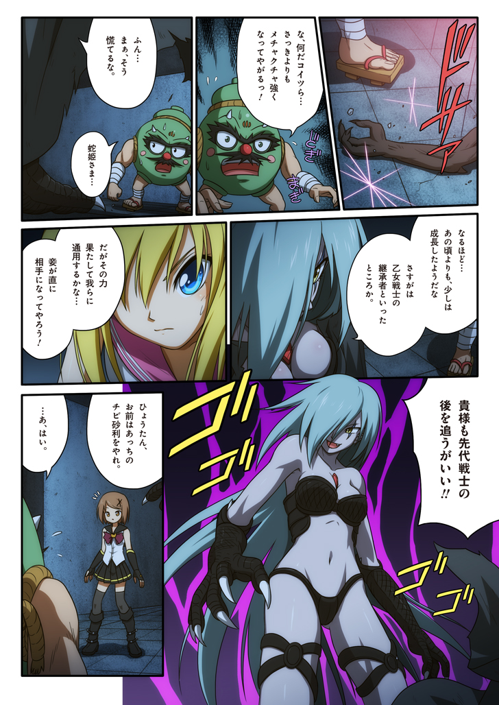[I-Rabi] ピュアソルジャー・オトメイデン