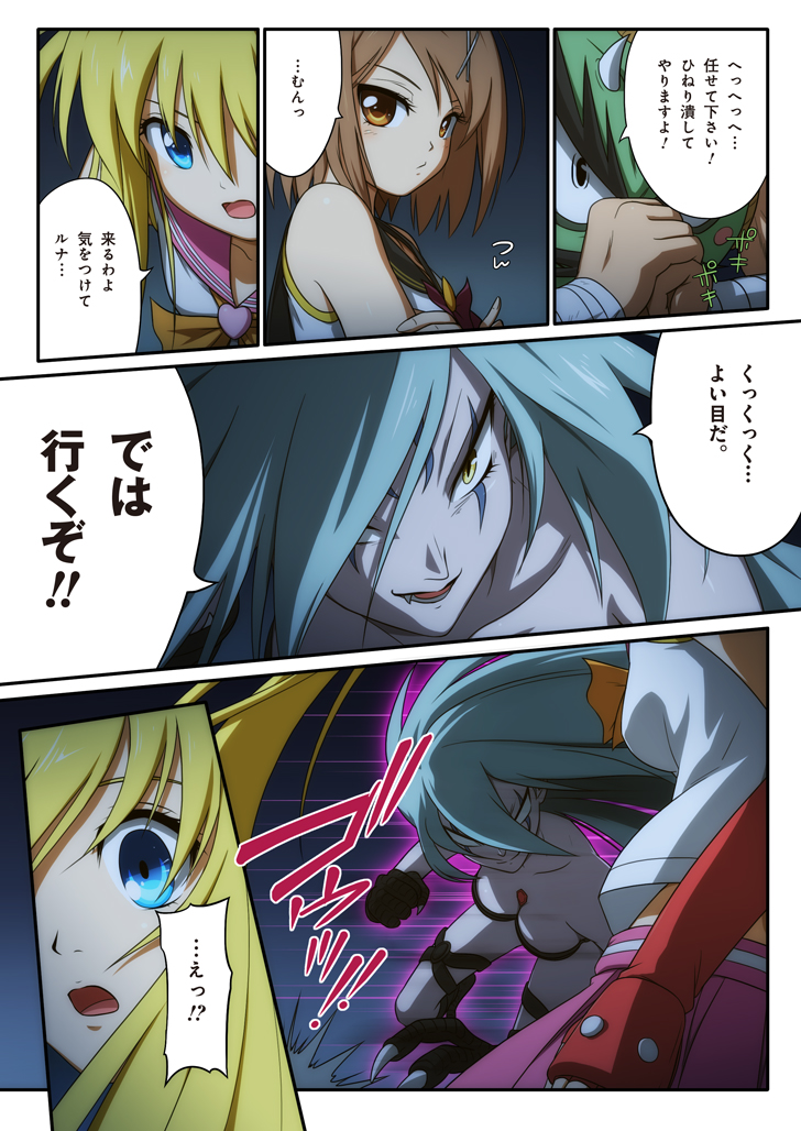[I-Rabi] ピュアソルジャー・オトメイデン