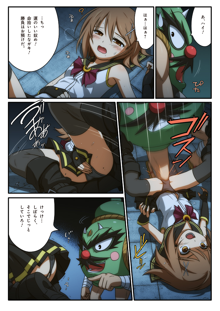 [I-Rabi] ピュアソルジャー・オトメイデン