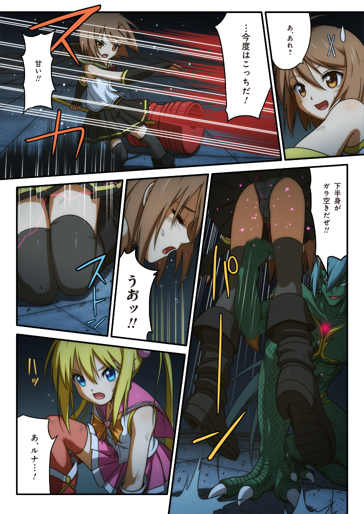 [I-Rabi] ピュアソルジャー・オトメイデン
