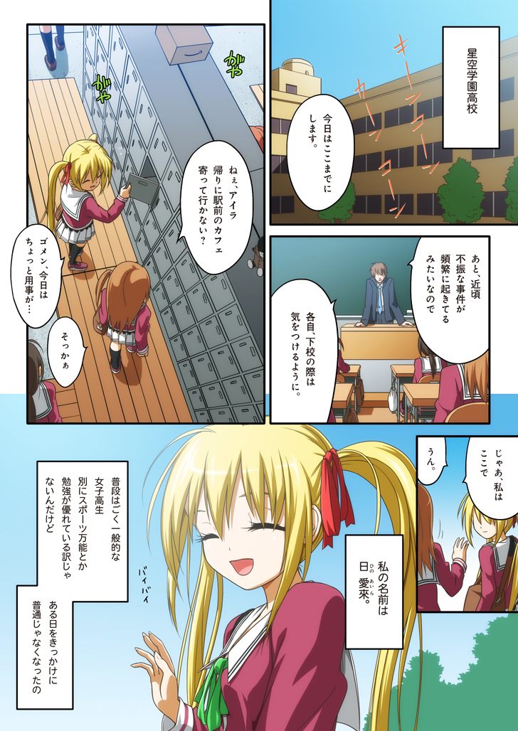 [I-Rabi] ピュアソルジャー・オトメイデン