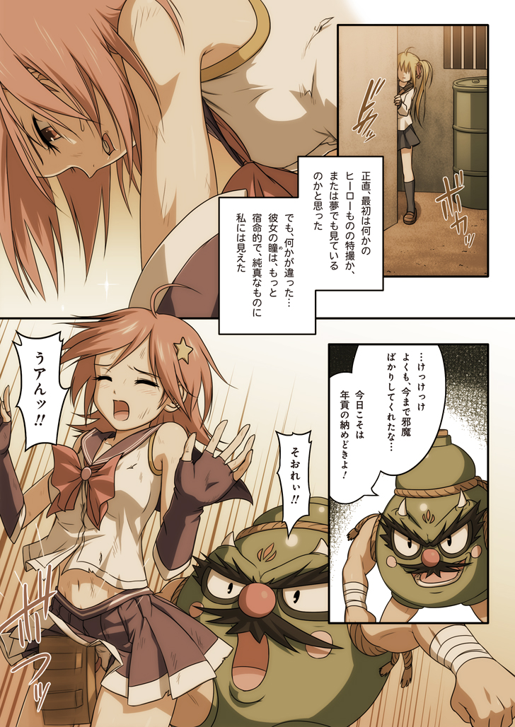 [I-Rabi] ピュアソルジャー・オトメイデン