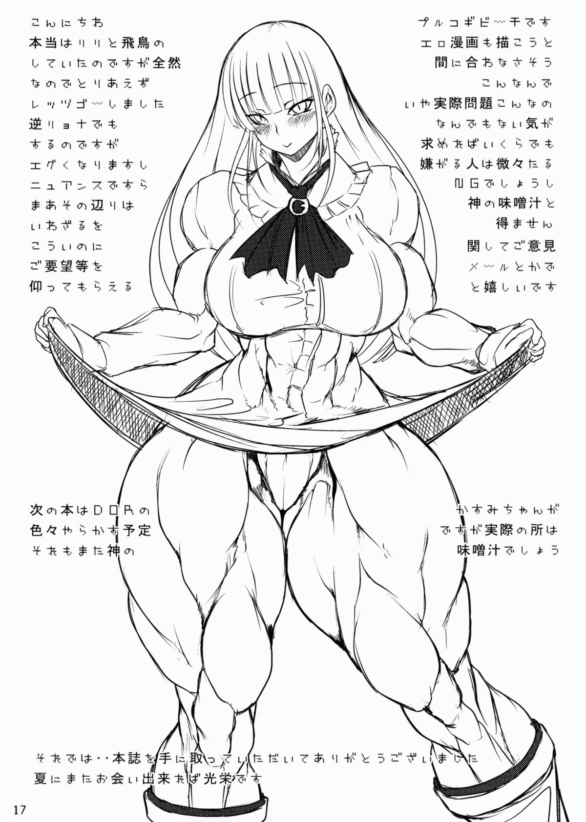 (COMIC1☆6) [ママにはナイショ (プルコギビーチ)] 鉄腿MANEATER (鉄拳)