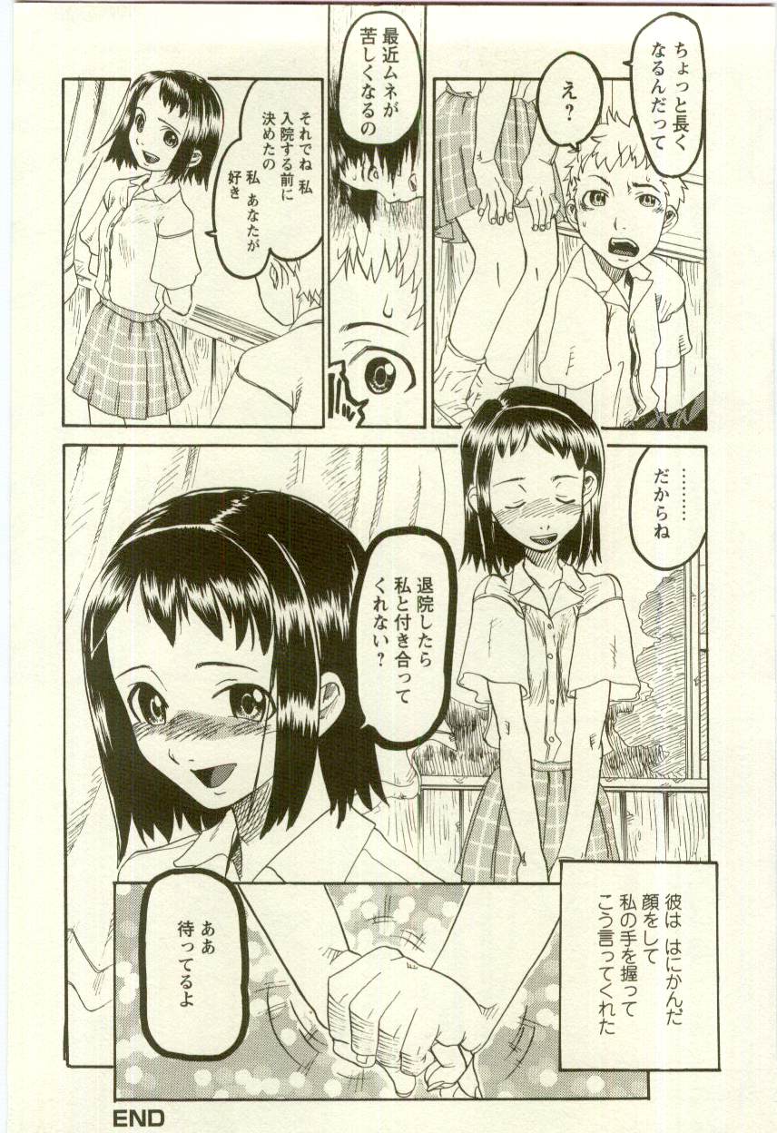 [アンソロジー] 幼女快楽