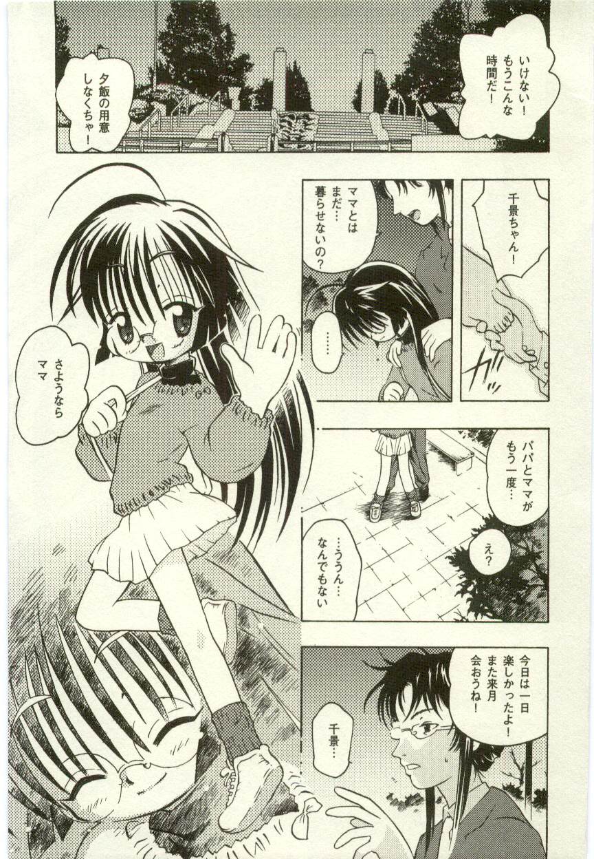 [アンソロジー] 幼女快楽