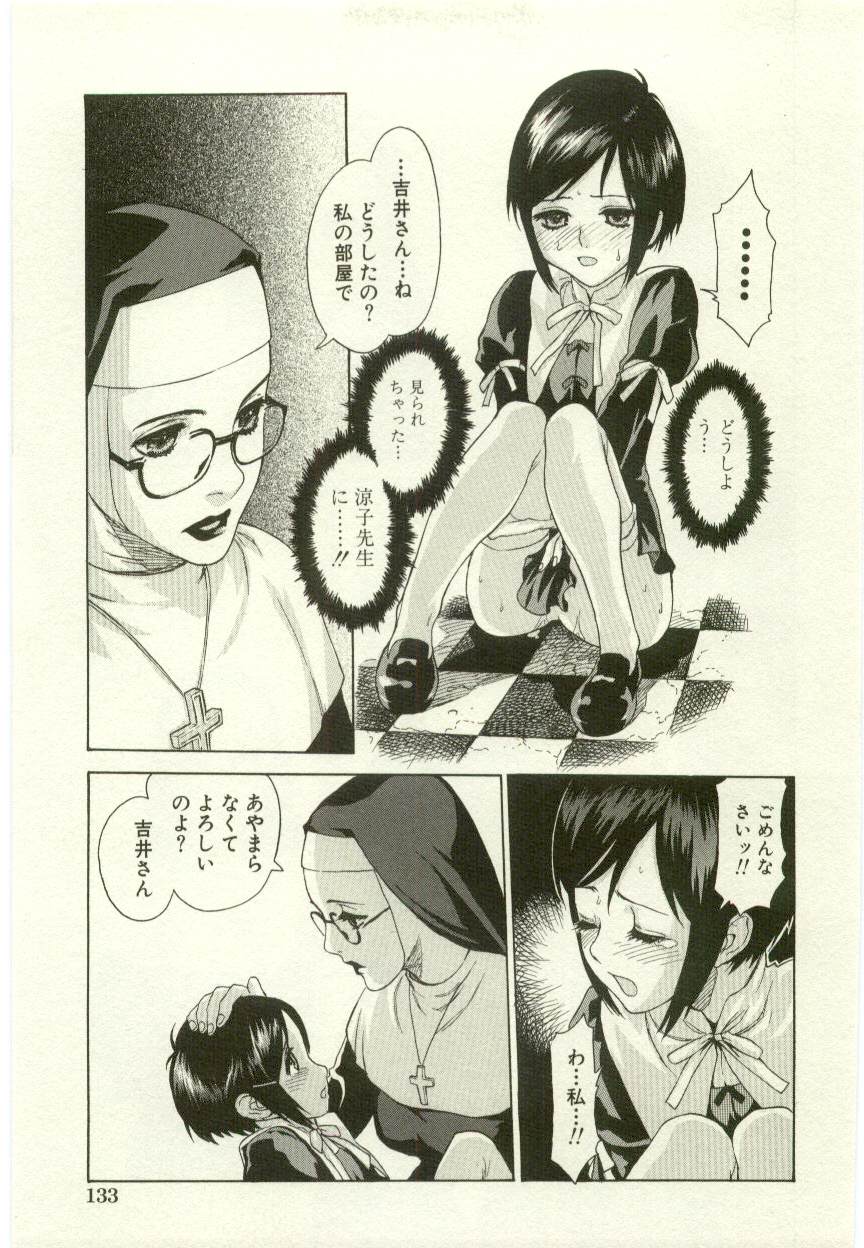 [アンソロジー] 幼女快楽