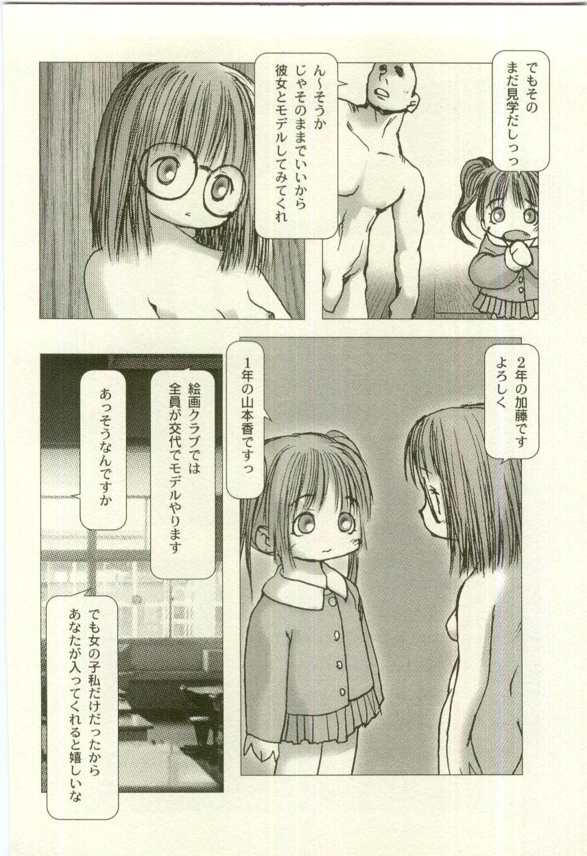 [アンソロジー] 幼女快楽