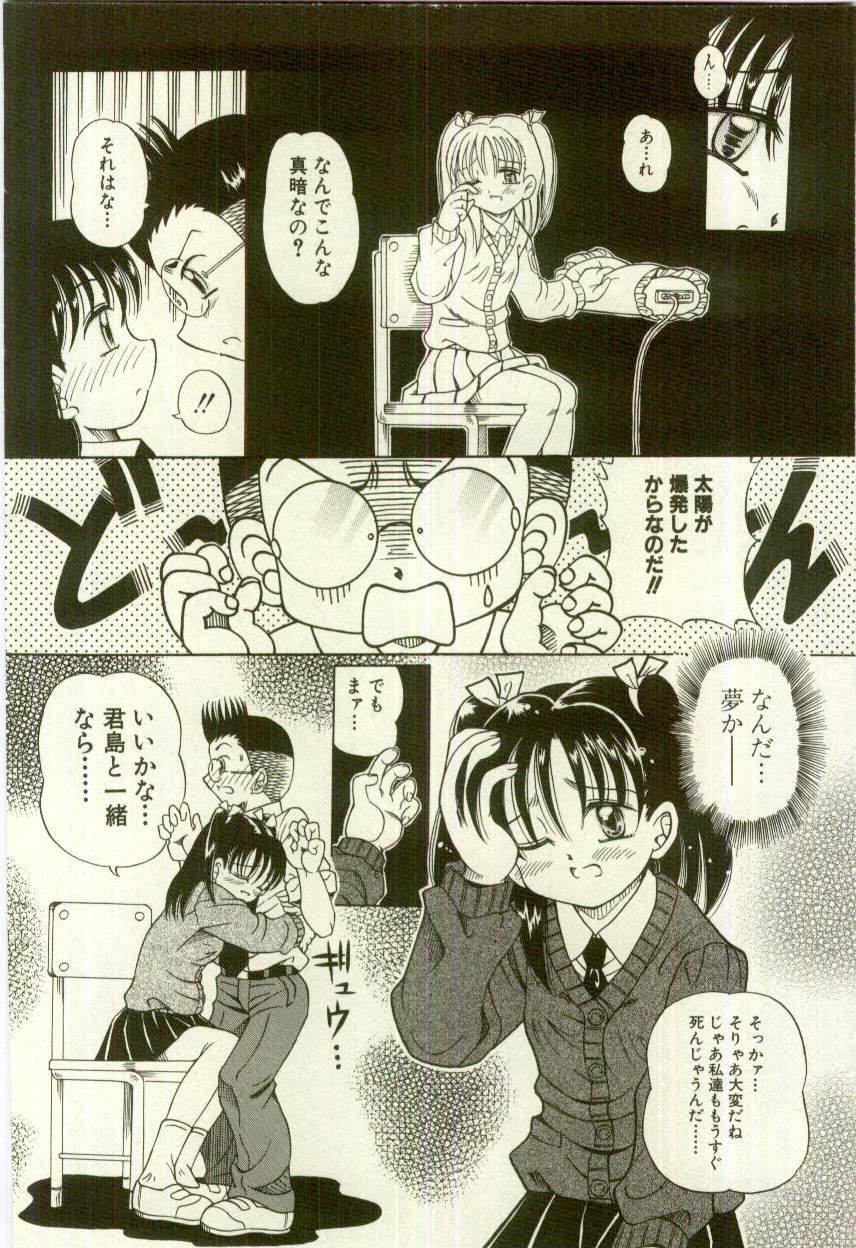 [アンソロジー] 幼女快楽