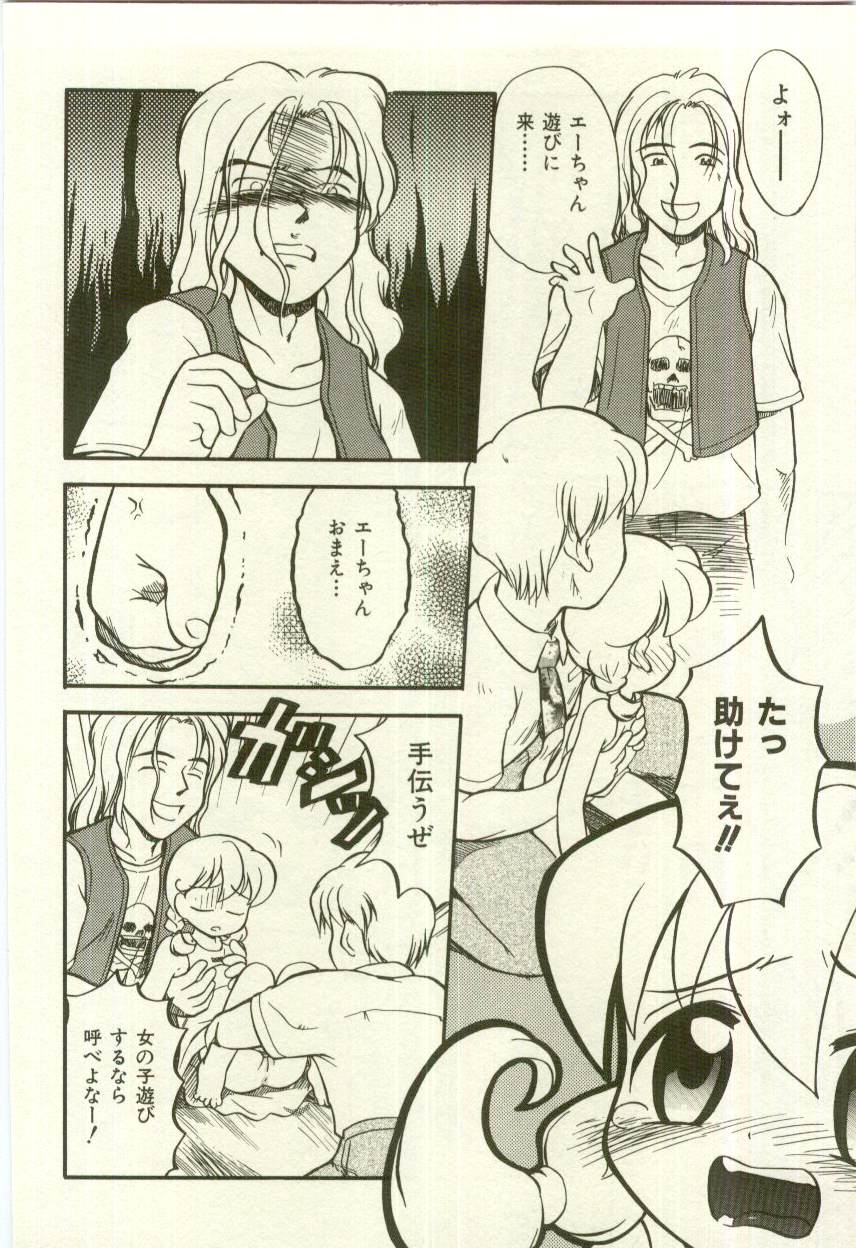 [アンソロジー] 幼女快楽