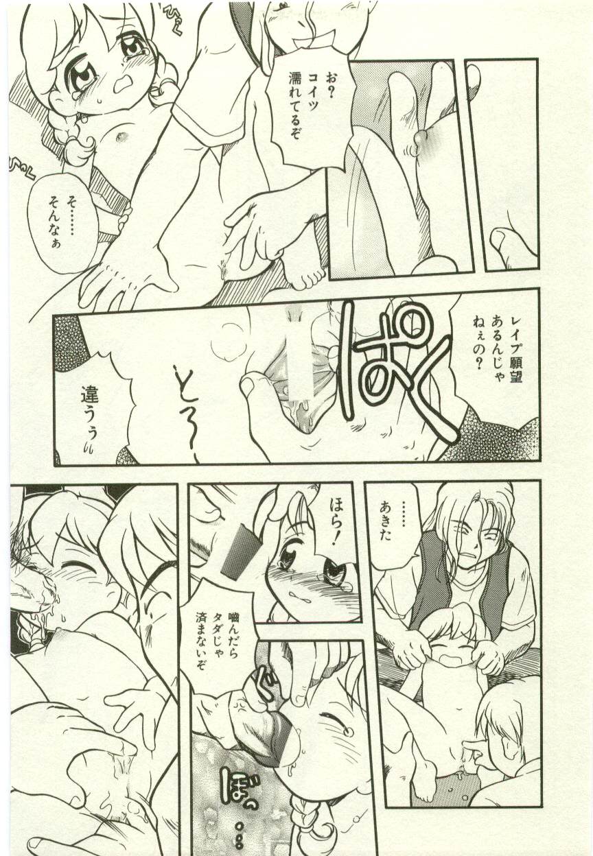 [アンソロジー] 幼女快楽