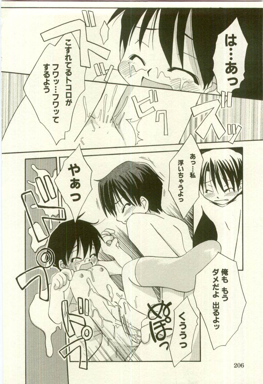 [アンソロジー] 幼女快楽