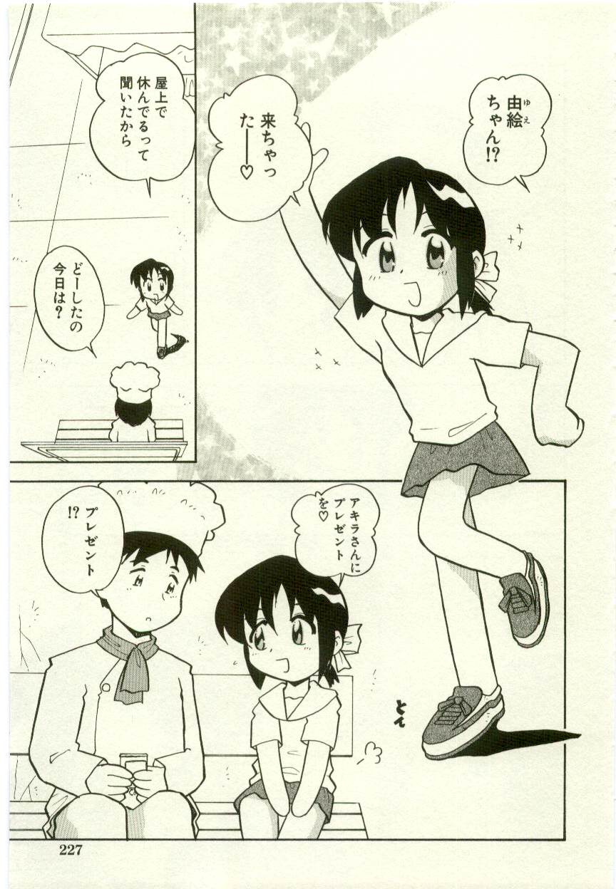 [アンソロジー] 幼女快楽