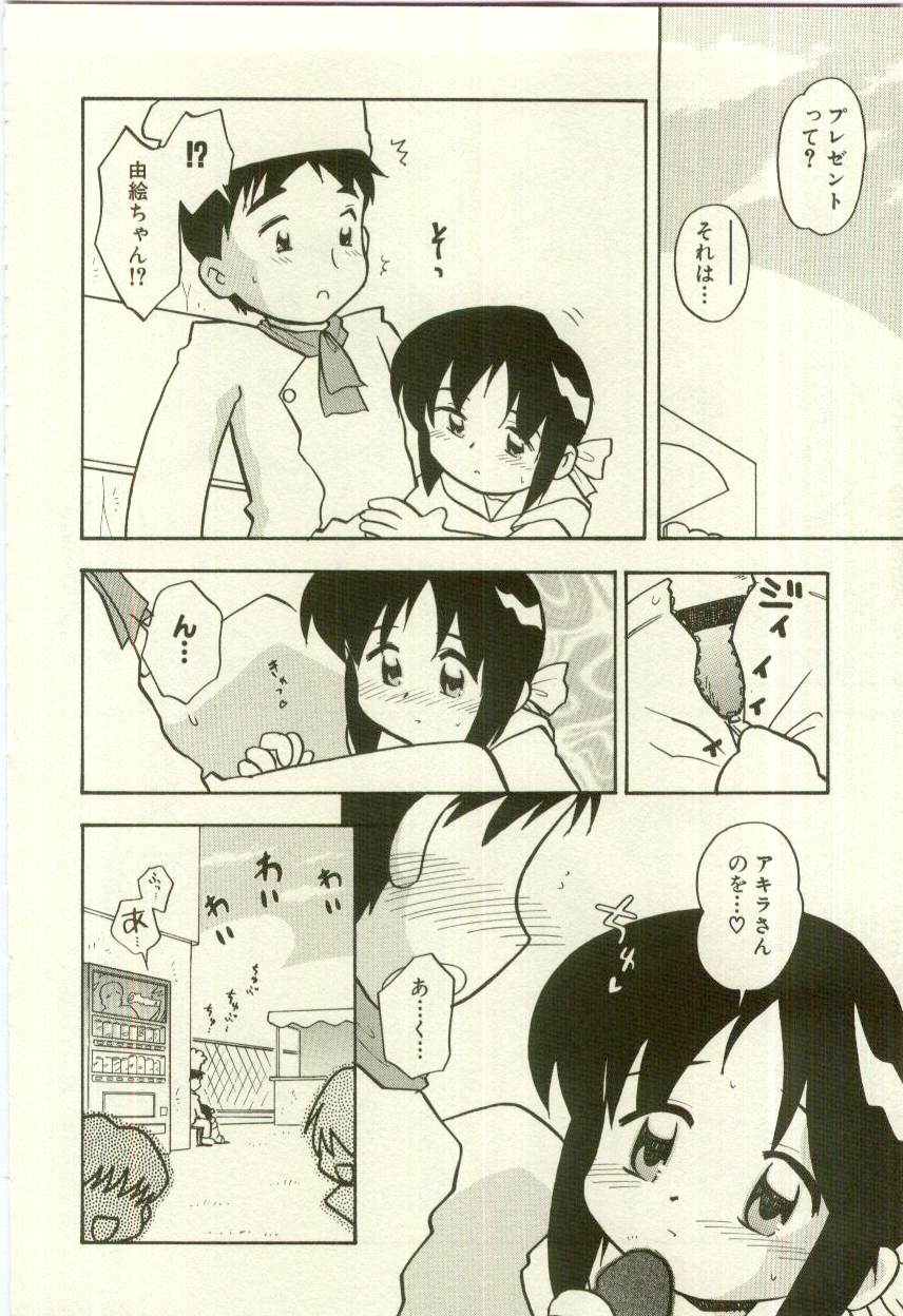 [アンソロジー] 幼女快楽