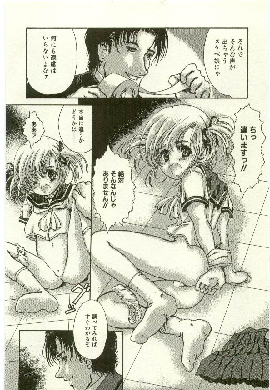 [アンソロジー] 幼女快楽