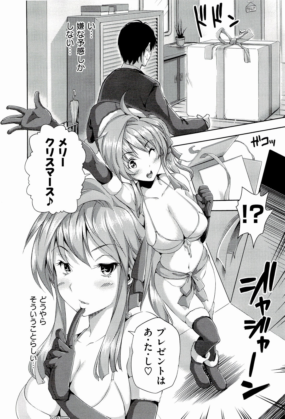 [tosh] ハーレムタイム