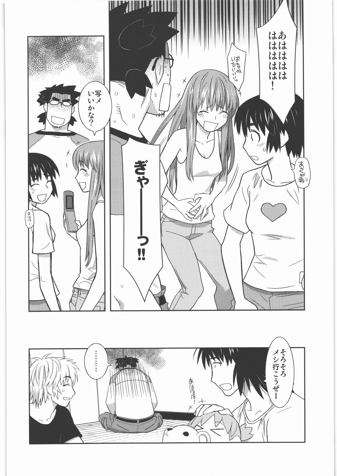 (C78) [甲冑娘 (田丸浩史, 逢摩文七郎, 井上行広, gemu555, 西月力, 道満晴明, 岡昌平, 神楽つな, 司淳)] カカッと! 1 (よつばと!)