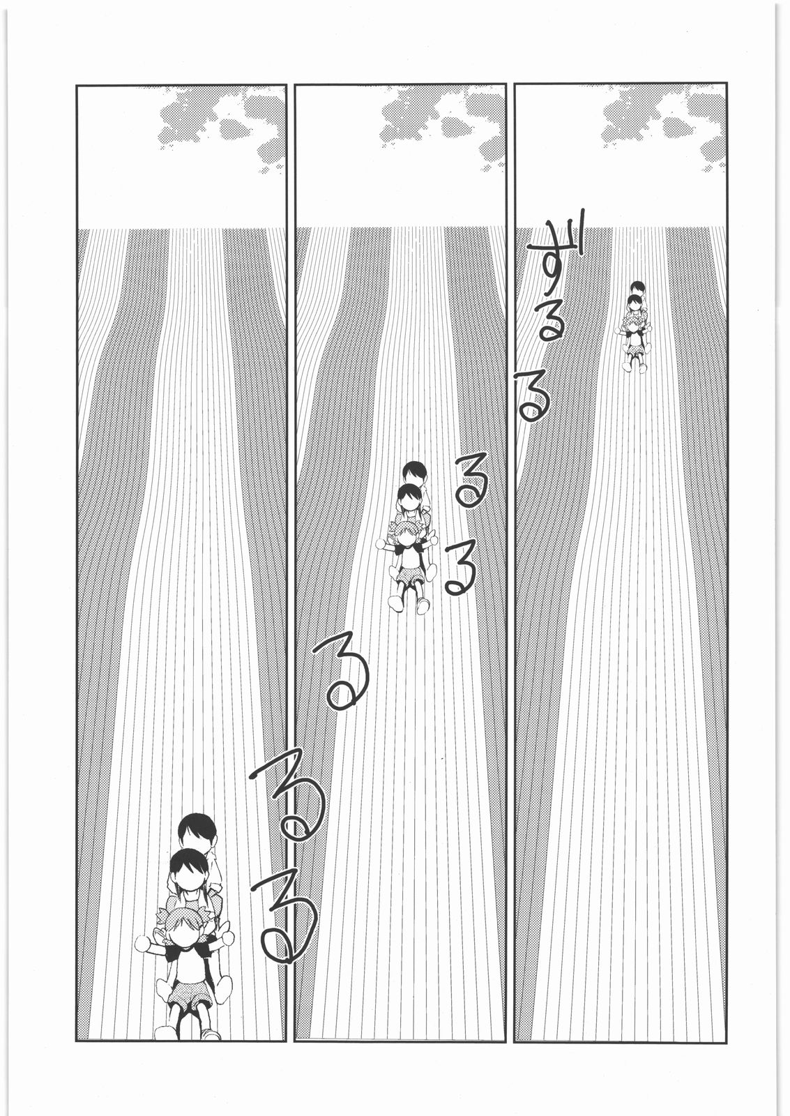 (C78) [甲冑娘 (田丸浩史, 逢摩文七郎, 井上行広, gemu555, 西月力, 道満晴明, 岡昌平, 神楽つな, 司淳)] カカッと! 1 (よつばと!)