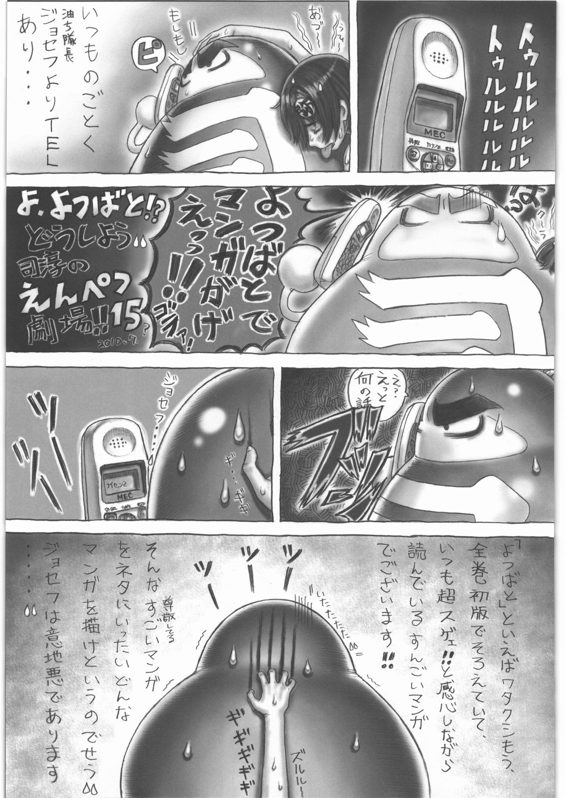 (C78) [甲冑娘 (田丸浩史, 逢摩文七郎, 井上行広, gemu555, 西月力, 道満晴明, 岡昌平, 神楽つな, 司淳)] カカッと! 1 (よつばと!)