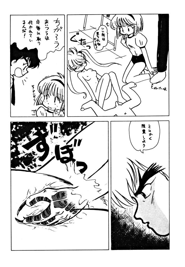 [どどんご & 極楽特急 (よろず)] 極楽特急 CARPENTER (よろず)