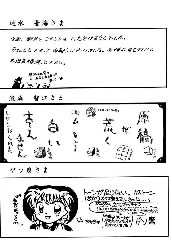 [どどんご & 極楽特急 (よろず)] 極楽特急 CARPENTER (よろず)