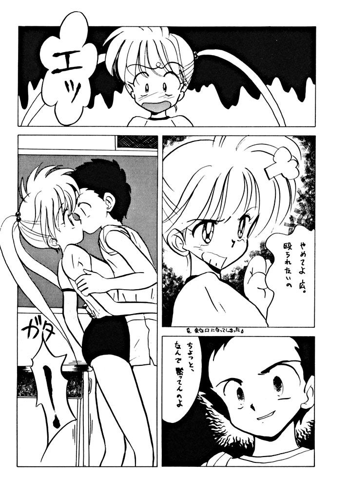 [どどんご & 極楽特急 (よろず)] 極楽特急 CARPENTER (よろず)
