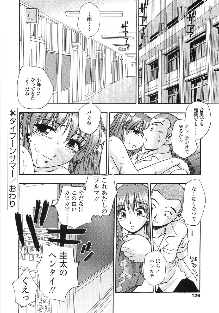 [きらら萌] たまりませんわい
