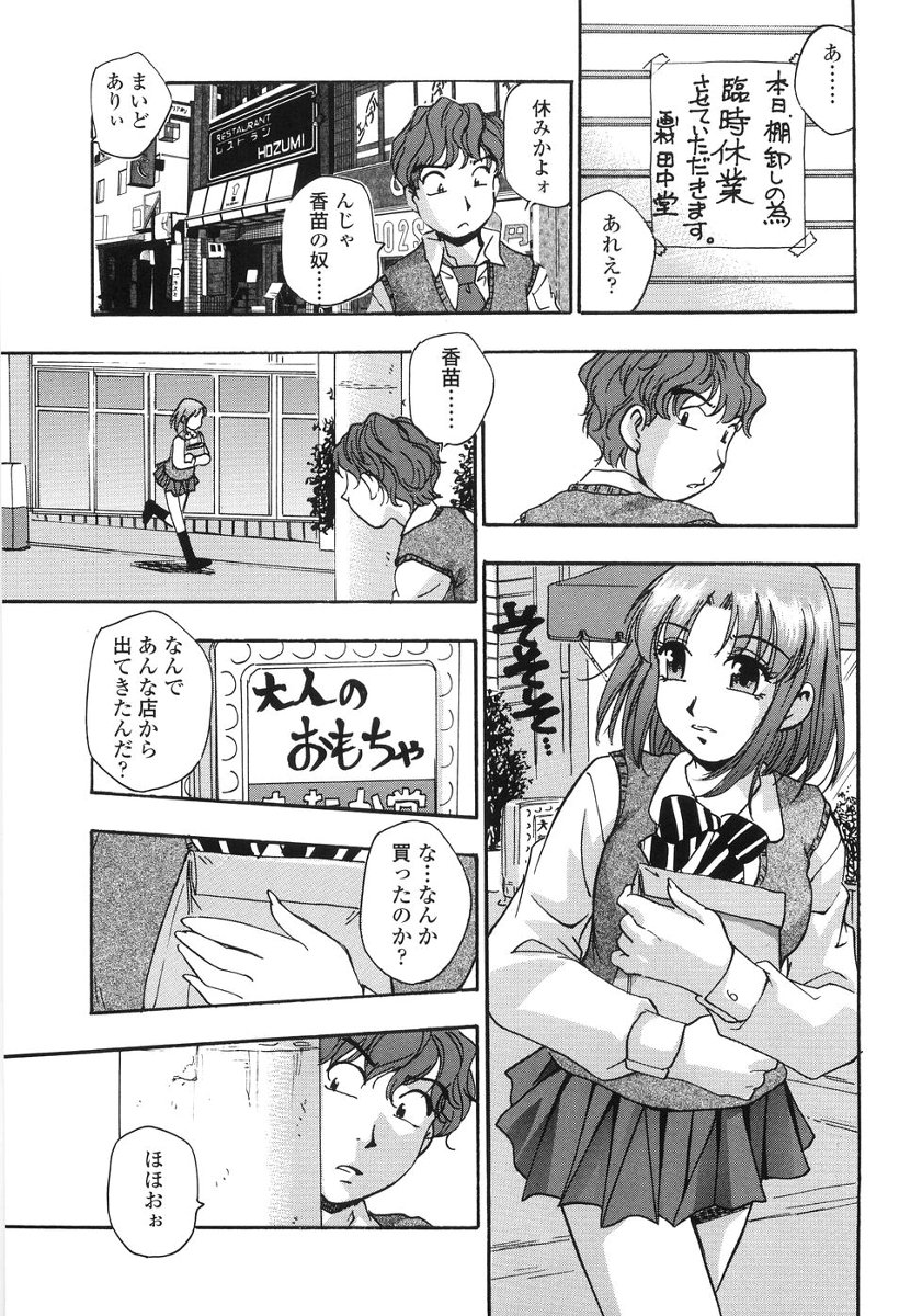 [きらら萌] たまりませんわい