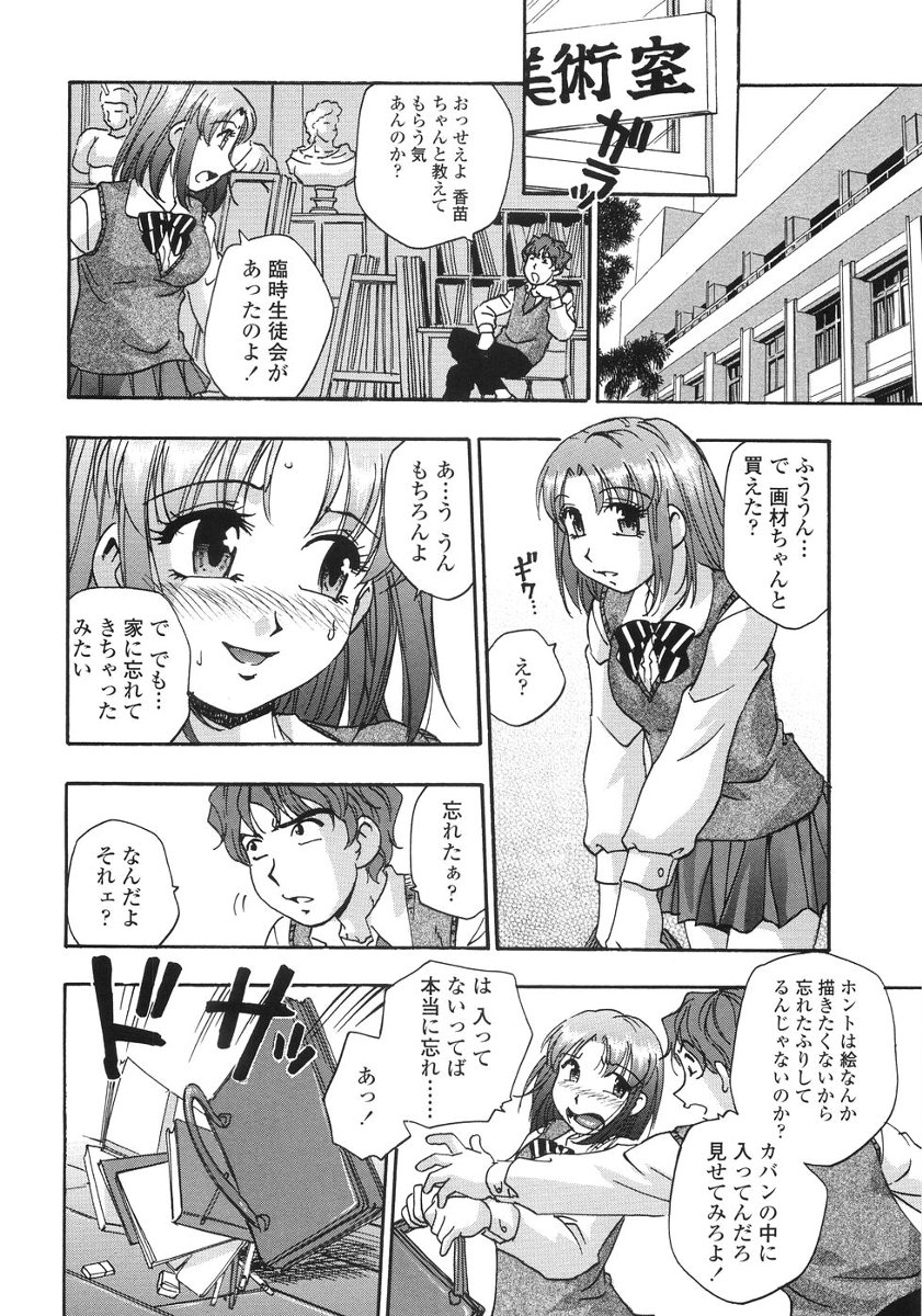 [きらら萌] たまりませんわい