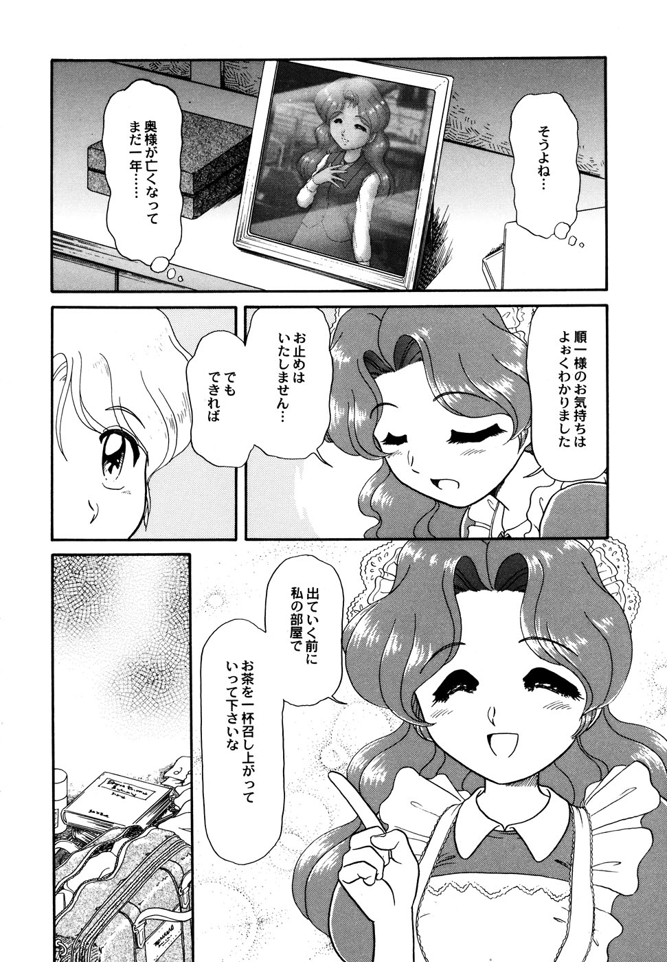 [アンソロジー] メイド少女倶楽部 Vol.1