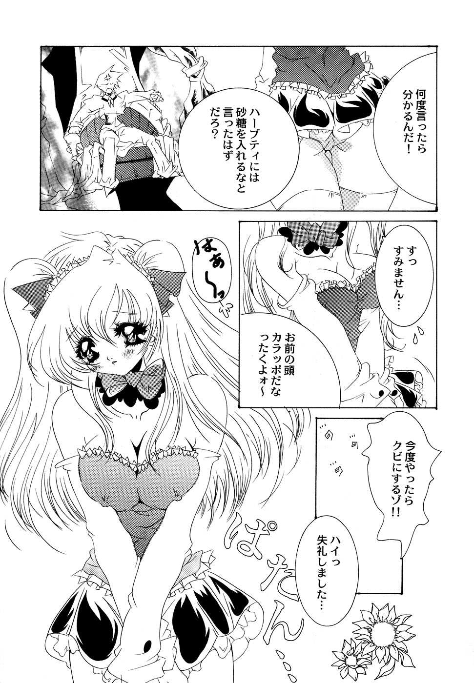 [アンソロジー] メイド少女倶楽部 Vol.1