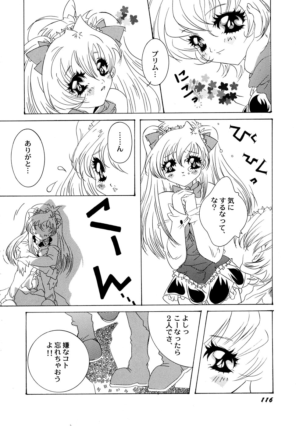 [アンソロジー] メイド少女倶楽部 Vol.1