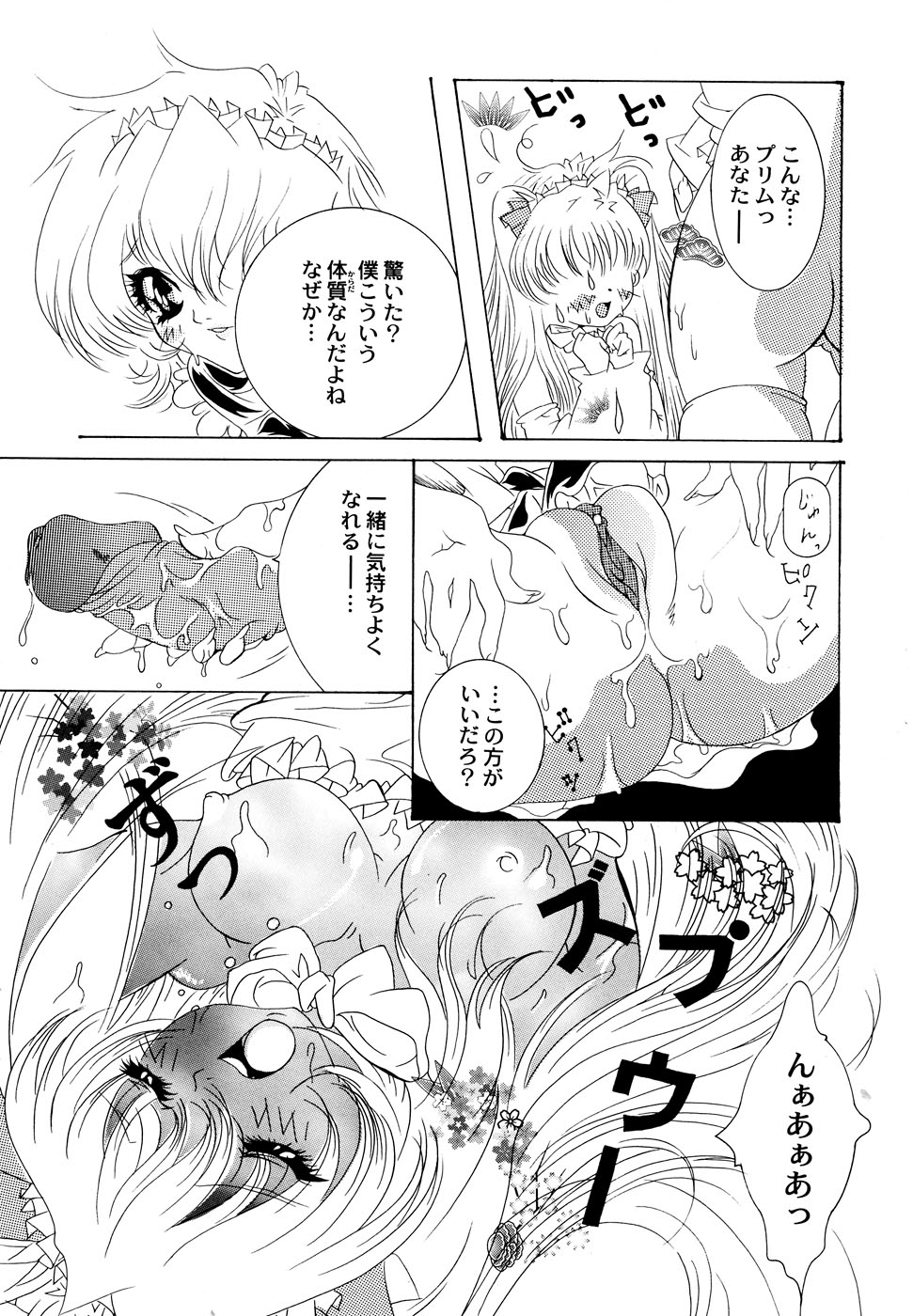 [アンソロジー] メイド少女倶楽部 Vol.1