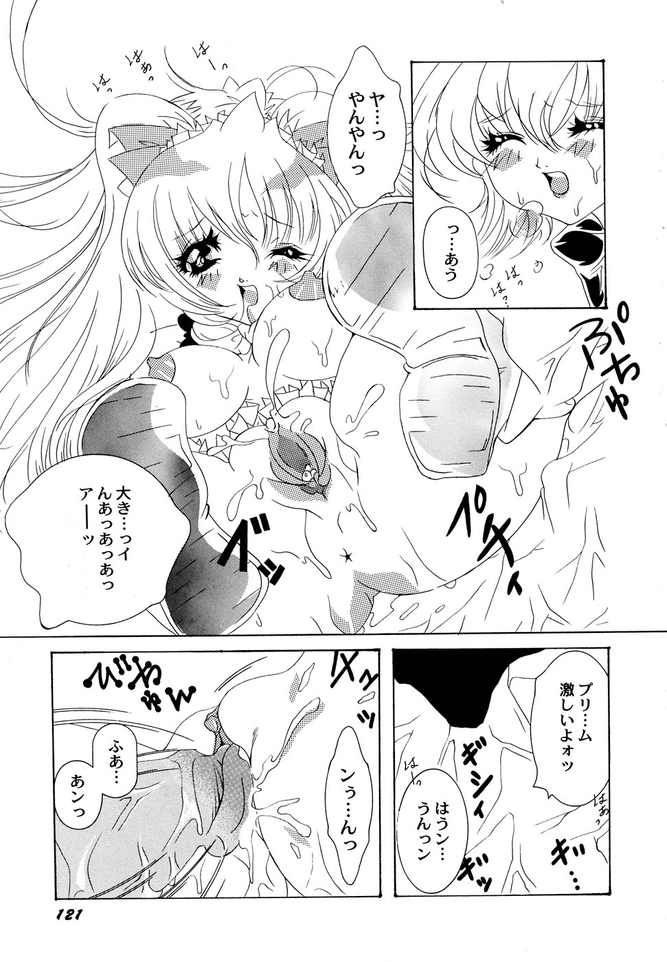 [アンソロジー] メイド少女倶楽部 Vol.1