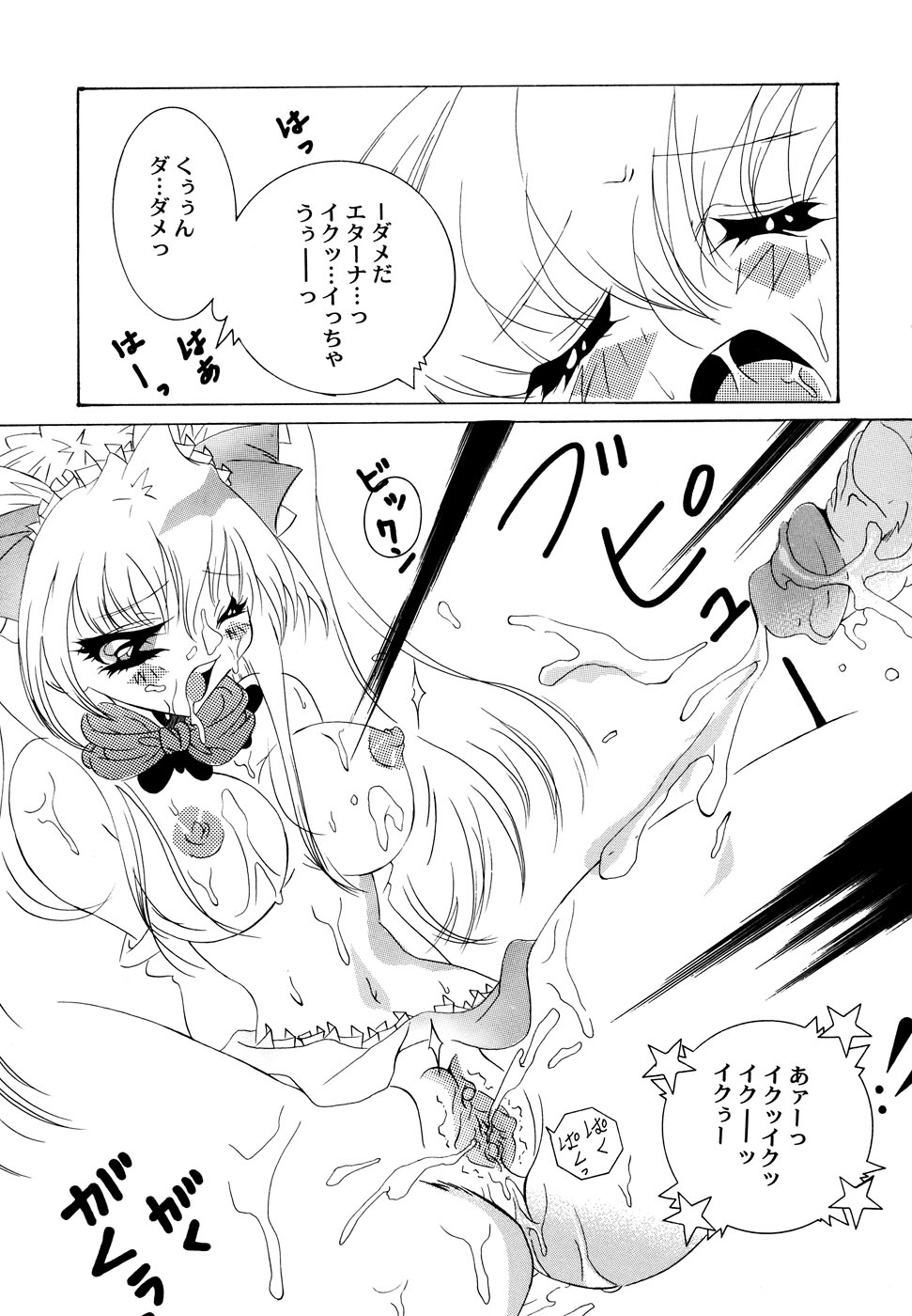 [アンソロジー] メイド少女倶楽部 Vol.1